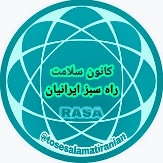 لوگوی کانال تلگرام tosesalamatiranian — بنیادتوسعه سلامت ایرانیان(زهراخرمنگیر)zahra_kharmangir