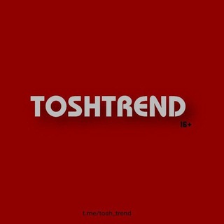 Telegram kanalining logotibi tosh_trend — TOSHTREND |18 