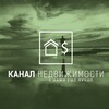 Telegram channel Канал недвижимости | с нами ещё лучше logo