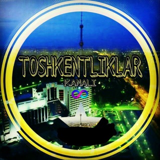 Telegram kanalining logotibi toshkent_tashkent — Toshkentliklar |