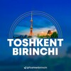 Telegram kanalining logotibi toshkentbirinchi — TOSHKENT BIRINCHI | ТОШКЕНТ Расмий канали