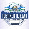 Telegram kanalining logotibi toshkentliklar_24_toshkentliklar — 🇺🇿Toshkentliklar_24 |Расмий канал