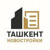Telegram kanalining logotibi toshkentnovostroyki — Ташкент Новостройки