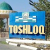 Telegram kanalining logotibi toshloq123 — Toshloq MFY