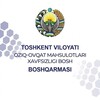 Telegram kanalining logotibi toshvildavkarantin — Toshkent viloyati Oziq-ovqat mahsulotlari xavfsizligi bosh boshqarmasi