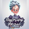 توصیه‌های‌ عمه‌ خانم : - Telegram Channels