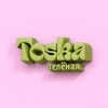Логотип телеграм канала @toska_green — TOSKA зелёная