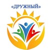 Логотип телеграм канала @tosmikroraiona4 — ТОС микрорайона 4 "Дружный"