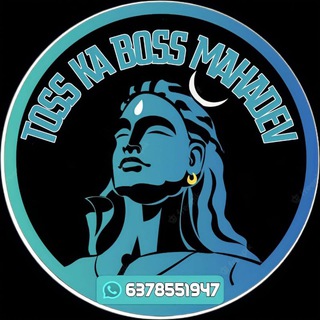 Logo saluran telegram toss_ka_boss_mahadev_baazigar — TOSS KA BOSS MAHADEV 🔱
