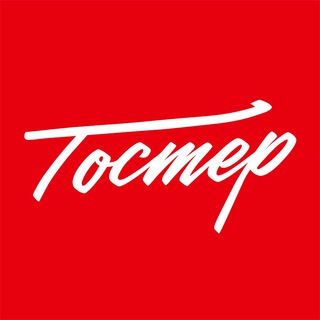 Логотип телеграм канала @tosterra — Фудтрак «Тостер». Бортовой журнал