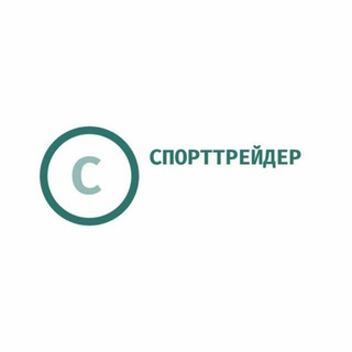 Логотип телеграм канала @tot_cap — СПОРТ ТРЕЙДЕР