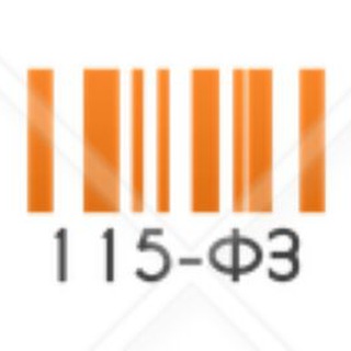 Логотип телеграм канала @tot115fz — Тот самый 115-ФЗ