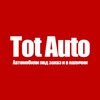 Logo of telegram channel tot_auto — TotAuto / Elpts-Lab
