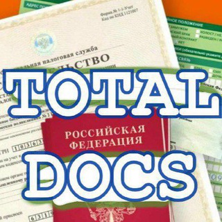 Logo saluran telegram total_docs — Права и документы | Total documents