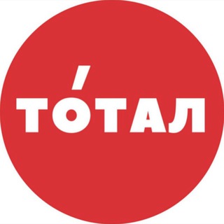 Логотип телеграм канала @total_kz — Тотал Казахстан