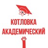 Логотип телеграм канала @touch_akademichesky — Академического и Котловки касается