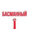 Логотип телеграм канала @touch_basmanny — Касается Басманного