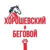Логотип телеграм канала @touch_begovoy — Хорошевского и Бегового касается
