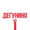 Логотип телеграм канала @touch_degunino — Касается Дегунино