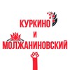 Логотип телеграм канала @touch_kurkino — Куркино и Молжаниновского касается