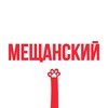 Логотип телеграм канала @touch_meshchansky — Касается Мещанского