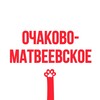 Логотип телеграм канала @touch_ochakovo — Касается Очаково-Матвеевского