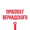 Логотип телеграм канала @touch_vernadskogo — Проспекта Вернадского касается