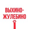 Логотип телеграм канала @touch_vykhinozhulebino — Касается Выхино-Жулебино
