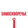 Логотип телеграм канала @touch_zamoskvorechje — Касается Замоскворечья