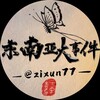 电报频道的标志 tougaoa — 东南亚华人曝光大事件