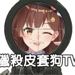 电报频道的标志 touhou_tv — 猎杀皮套狗TV（习近平赞助）