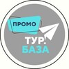 Логотип телеграм канала @tour_baza_content — ТУРБАЗА контент для турагентов
