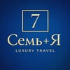 Логотип телеграм канала @tour_semya — Турагентство «Семь Я»