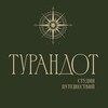 Логотип телеграм канала @tourandotagency — ТУРАНДОТ