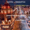 Логотип телеграм канала @tourdon — Перевозки Донецк-Ростов Жд Платов-Донецк Путешествуем вместе!  79493128011 воттсап Телеграм