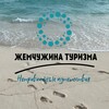 Логотип телеграм канала @tourism_forever — Жемчужина Туризма🌏