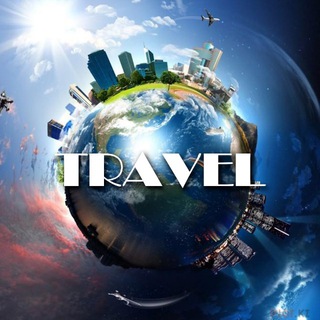 Логотип телеграм канала @tourismbest — Вокруг света | Туризм | Путешествия