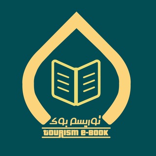 Logo of telegram channel tourismbook — Tourism Book