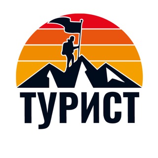 Логотип телеграм канала @touristmedia — Турист Медиа