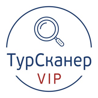 Логотип телеграм -каналу tourscannervip — ТурСканерVip🔍