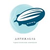 Логотип телеграм канала @tourship — "Дирижабль" туристическая компания Алябьевой Виктории.