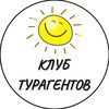 Логотип телеграм канала @toursmmpromo — ТурSMM | ПРОМО