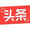 电报频道的标志 toutiao63 — 柬埔寨大事件/今日头条