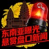 电报频道的标志 toutiao73 — 东南亚 曝光 悬赏 盘口 新闻