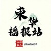 电报频道的标志 toutiao94 — 柬埔寨新闻|热点新闻
