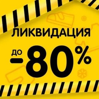 Логотип телеграм канала @tovar_noginsk — УЦЕНКА - СКЛАД НОГИНСК