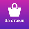Логотип телеграм канала @tovar_otzyvy — Товар за отзыв