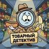 Логотип телеграм канала @tovardetect — Товарный Детектив