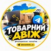 Логотип телеграм -каналу tovardvizh_ua — Товарний Двіж