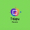 Логотип телеграм канала @tovareklama — Товары 📦